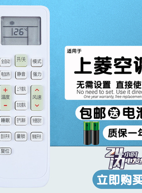 适用于 SHANGLING上菱空调遥控器KKCQ-1SL 1A和图片外形一样即可