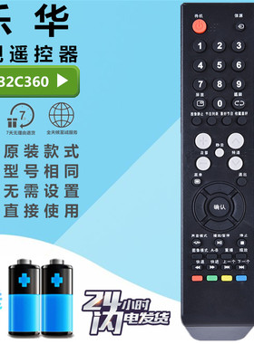 乐华液晶电视机遥控器LCD26/32/42P09A LED32C360/C610 LED32C560