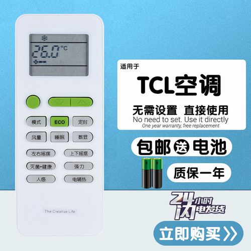 适用于 TCL 梦臻 KFRd-26GW 35GW/LC33BpA钛金变频冷暖空调遥控器