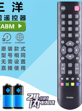 硕瑞得适用三洋电视遥控器KXABM 32/40/42CE670LED 43/48CE680LED