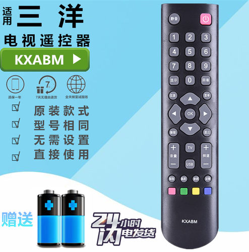 适用于SANYO三洋电视机遥控器KXABM 23/32CE630LED 32/43CE660LED