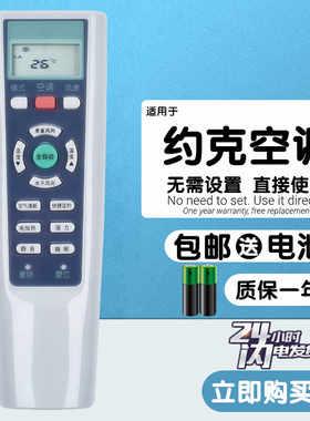 适用于 YORK约克YFJH-170A/E2GE YFJH-240A/E2GE柜机空调遥控器板