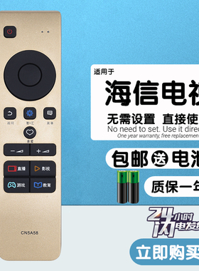 适用于 海信电视遥控器CN5A58通CRF6A68 LED49V1U 55V1UC 55V1UCZ