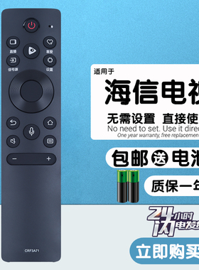 适用于海信43A7F 50A7F 55A7F 65A7F 75/85A7F智能电视语音遥控器