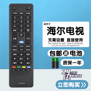 适用于 海尔LD42U7000 LD47/LD50/LD55U7000网络液晶电视机遥控器