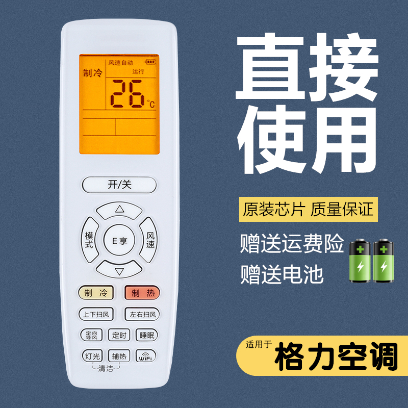 适用于 格力 辽之悦KFR-26GW/(26575)FNhAg-A1变频挂机空调遥控器