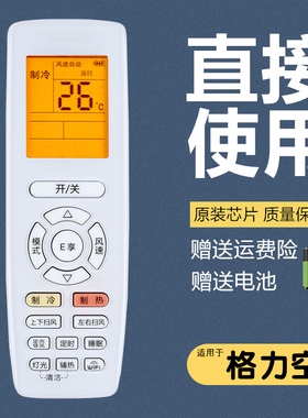 适用于 格力 辽之悦KFR-26GW/(26575)FNhAg-A1变频挂机空调遥控器