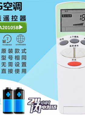 适用于 LG空调遥控器6711A20105B通用6711A20105G 6711A20105C/D