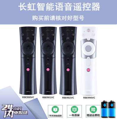 长虹CHIQ语音遥控器RBE901/902/990/900/960VC 43/50/65/55/60Q3T