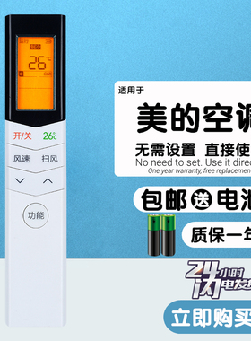 适用于全新美的空调遥控器RN08CA/BG通用RN08S2/3/4/5 08A/U/Q/BG