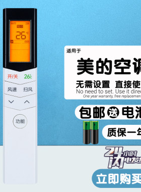 适用于全新美的M刻空调遥控器KFR-51LW 72LW/BP3DN8Y-YB300(B1) A