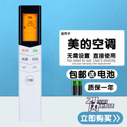 适用于全新美的空调遥控器RN08CA/BG通用RN08S2/3/4/5 08A/U/Q/BG