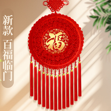 2025新款中国结客厅高档挂饰福字玄关挂件大号过年春节桃木背景墙