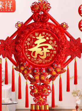 中国结大号寿字挂件寿比南山老人祝寿贺寿客厅寿宴场景布置用品