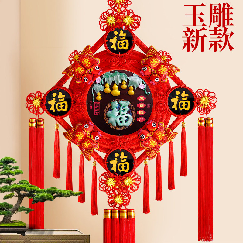 2026新款福字中国结挂饰客厅高档入户门高端玄关电视墙挂饰彷玉雕