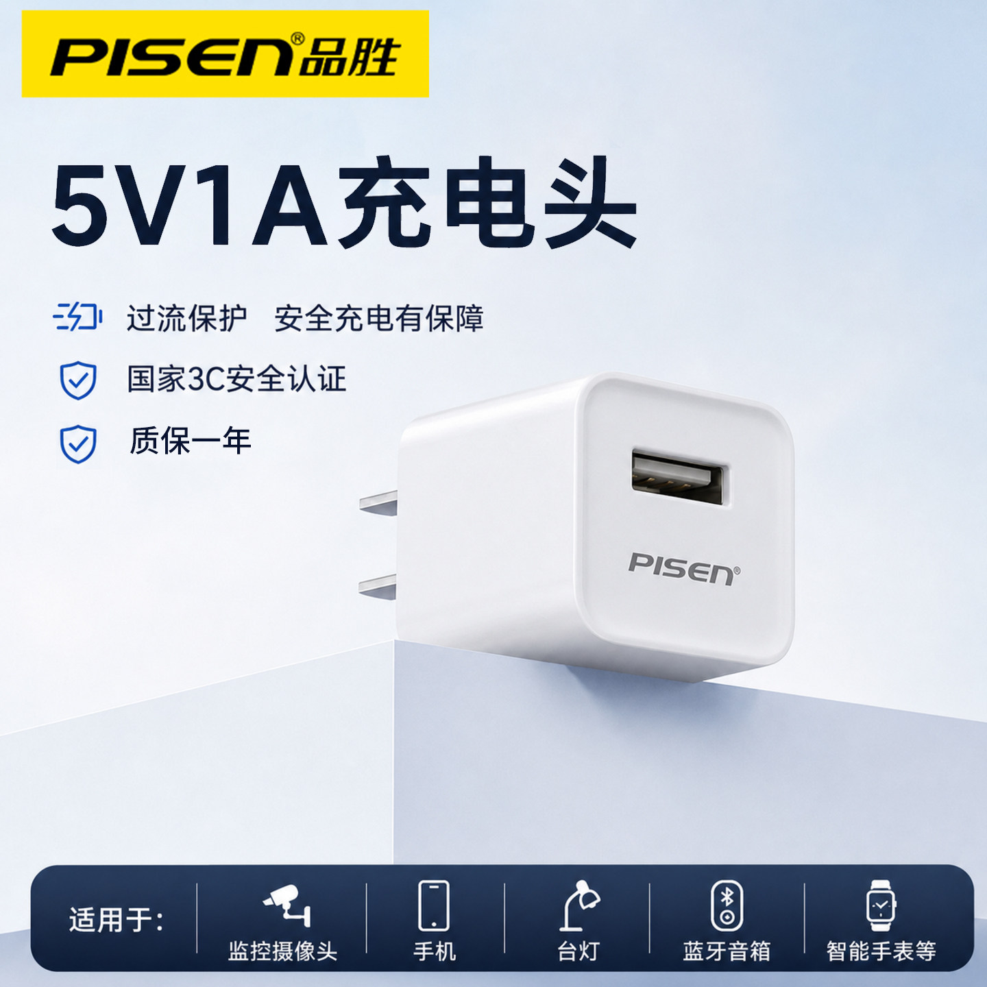 品胜5v2a1a充电器头usb慢充多孔双口适用iPhone手机数据线通用蓝牙耳机台灯风扇手表监控插头路由器无线wifi