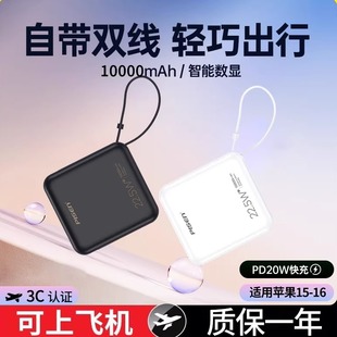 【3C认证】品胜充电宝自带双线10000毫安大容量22.5W快充超薄小巧便携移动电源可上飞机适用华为小米苹果16