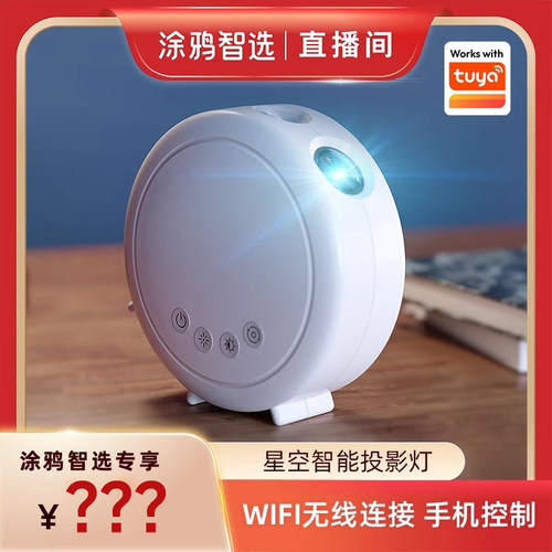 gosund投影灯氛围感星空灯