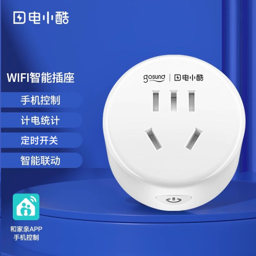 电小酷智能插座远程控制移动APP