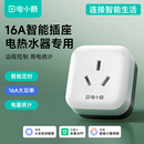 gosund电小酷智能插座16A热水器定时远程开关电量已接入米家APP