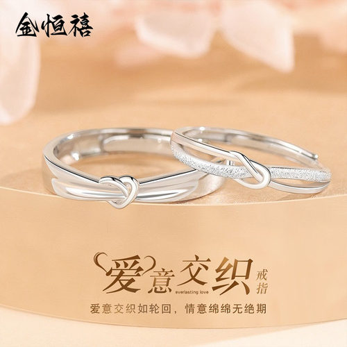 金恒禧爱意交织戒指合金