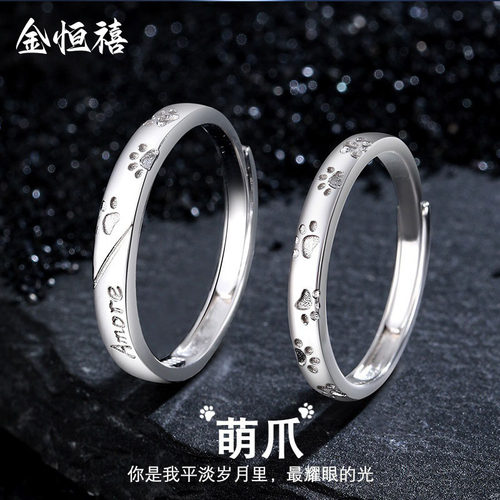 金恒禧萌爪猫狗情侣对戒