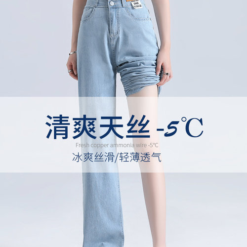 垂感窄版直筒宽松冰丝阔腿裤