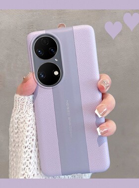 适用于华为p50手机壳p5opro新款p50e简约p五零pro5g通信系列por曲屏p5o女p505g荣耀p5oe全包防摔pr0紫色ppro