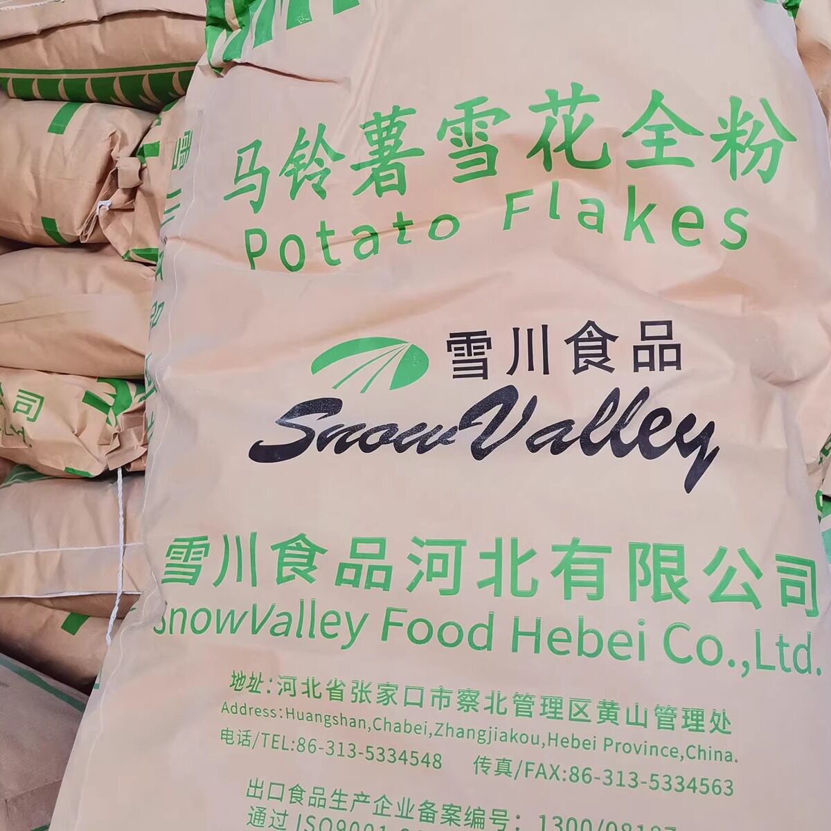 雪川食品级马铃薯雪花全粉勾芡粉土豆粉玉米淀粉生粉25公斤