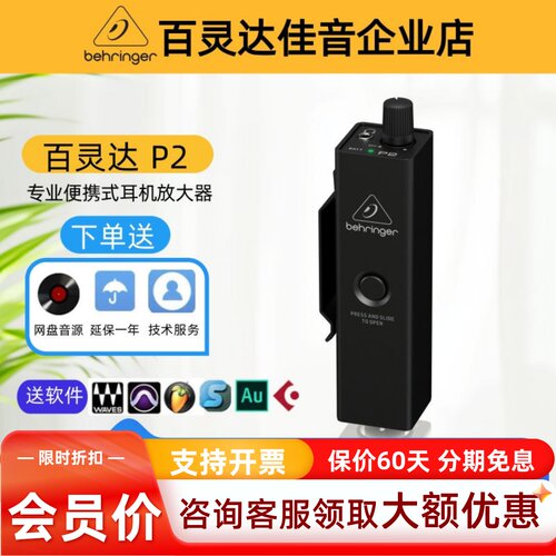 耳机放大器耳机放大器百灵达