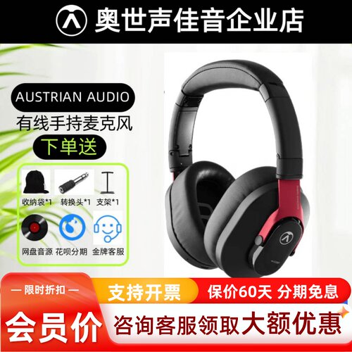 奥世声/AUSTRIAN AUDIO Hi-X50/55/65/25BT/专业监听耳机头戴便携