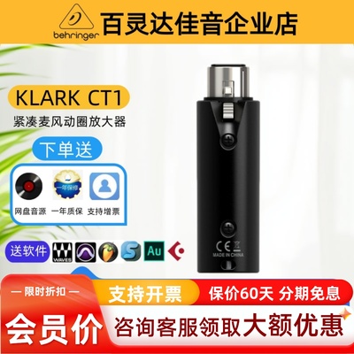 KLARK TEKNIK MICBOOSTER CT1紧凑麦风动圈麦话放话筒前置放大器