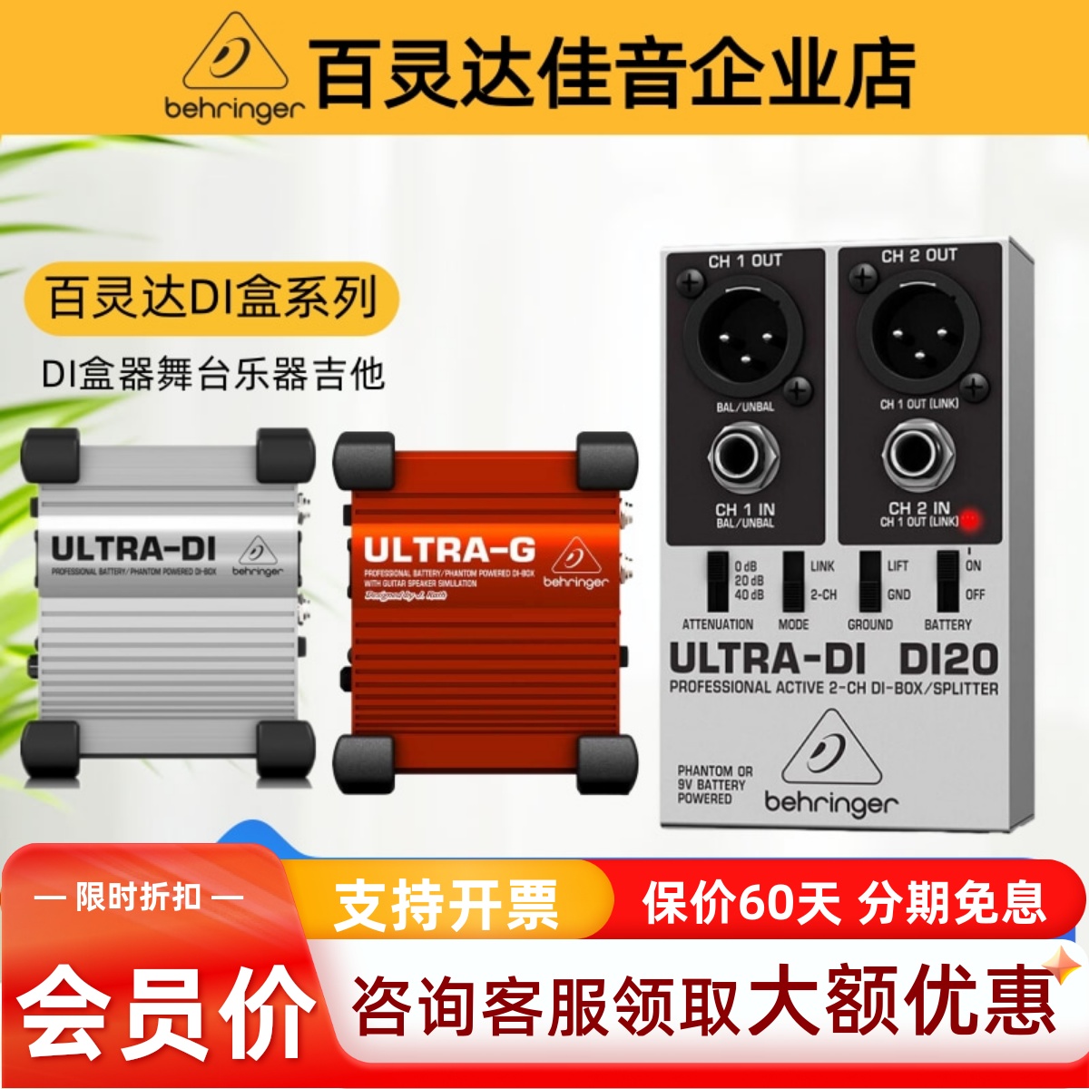 BEHRINGER/百灵达前级效果器