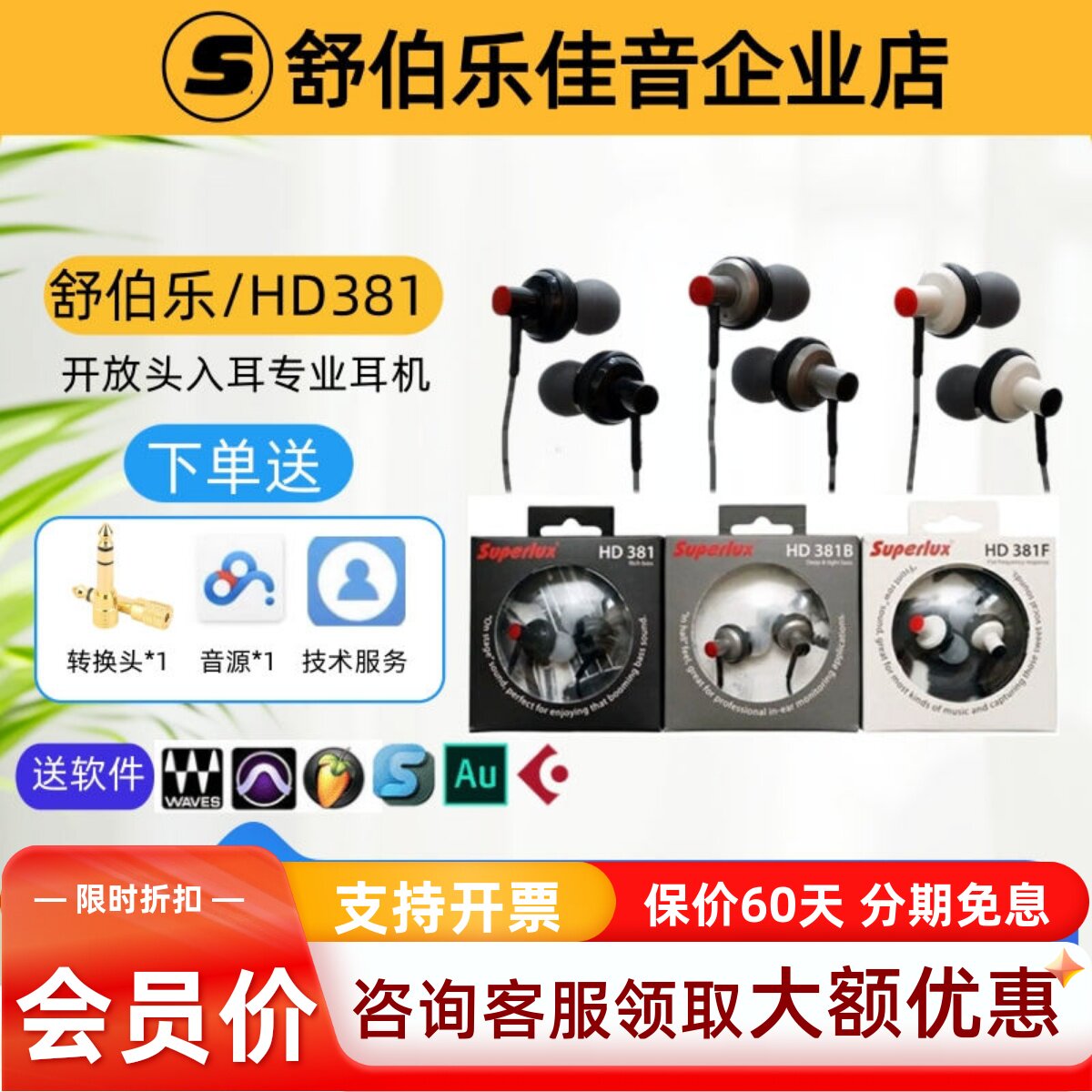 Superlux舒伯乐 HD381 HD351有线入耳式游戏电竞降噪HiFi耳机耳麦 - 实物图