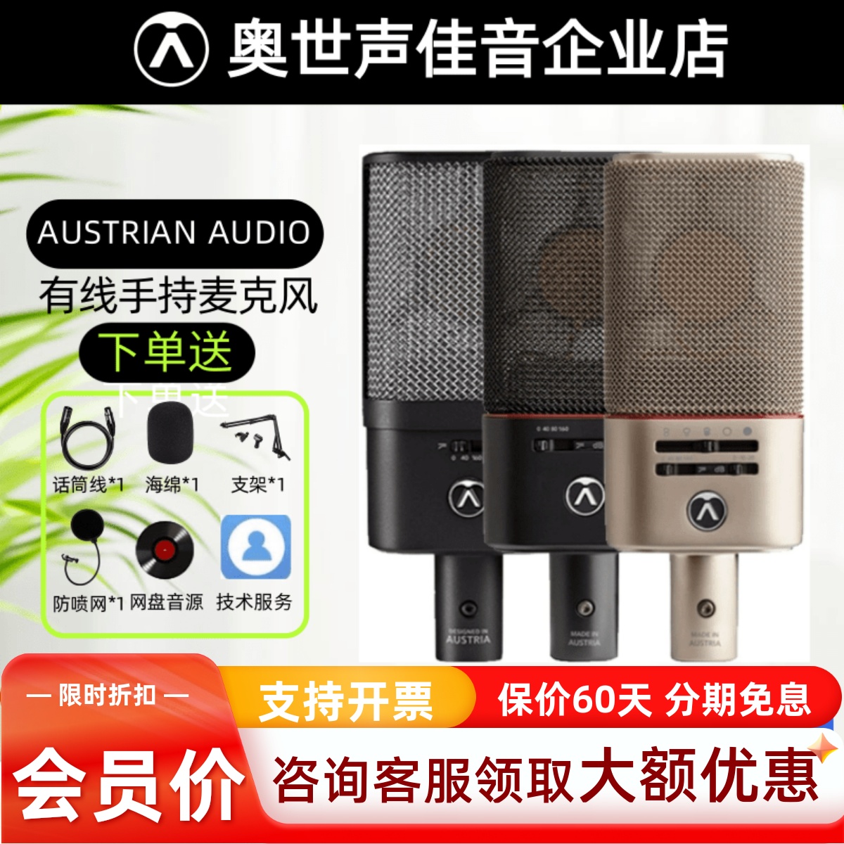 רҵOC16 źɫٷ?11+Ͳ+֧ /AUSTRIAN AUDIO OC16/OC18/OC818 ˷¼Ͳ 2541.5Ԫ