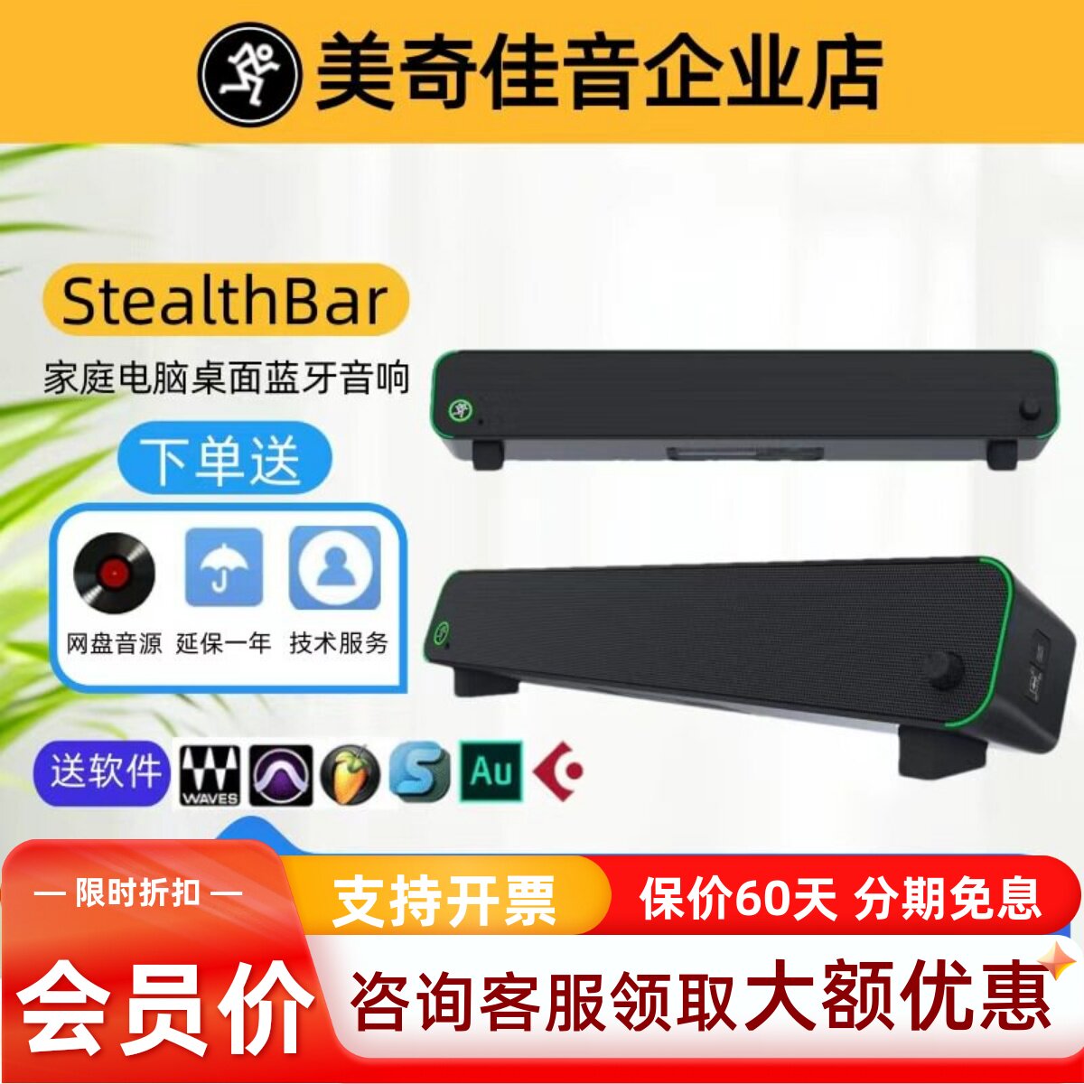 Running Man美技美奇CR StealthBar家庭电脑桌面蓝牙音响音箱