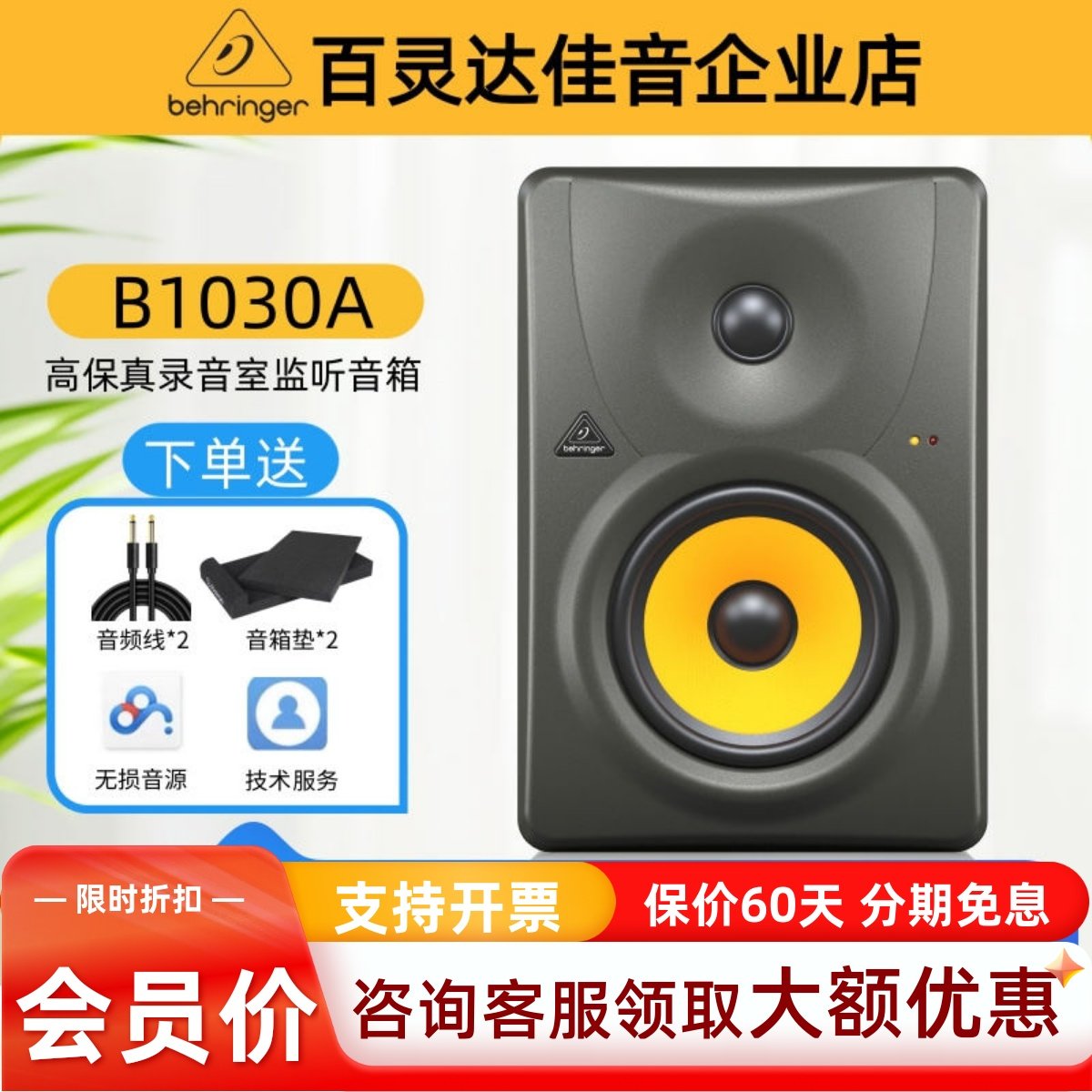 BEHRINGER/百灵达B1030A B1031A有源监听音响5寸8寸专业HIFI音箱
