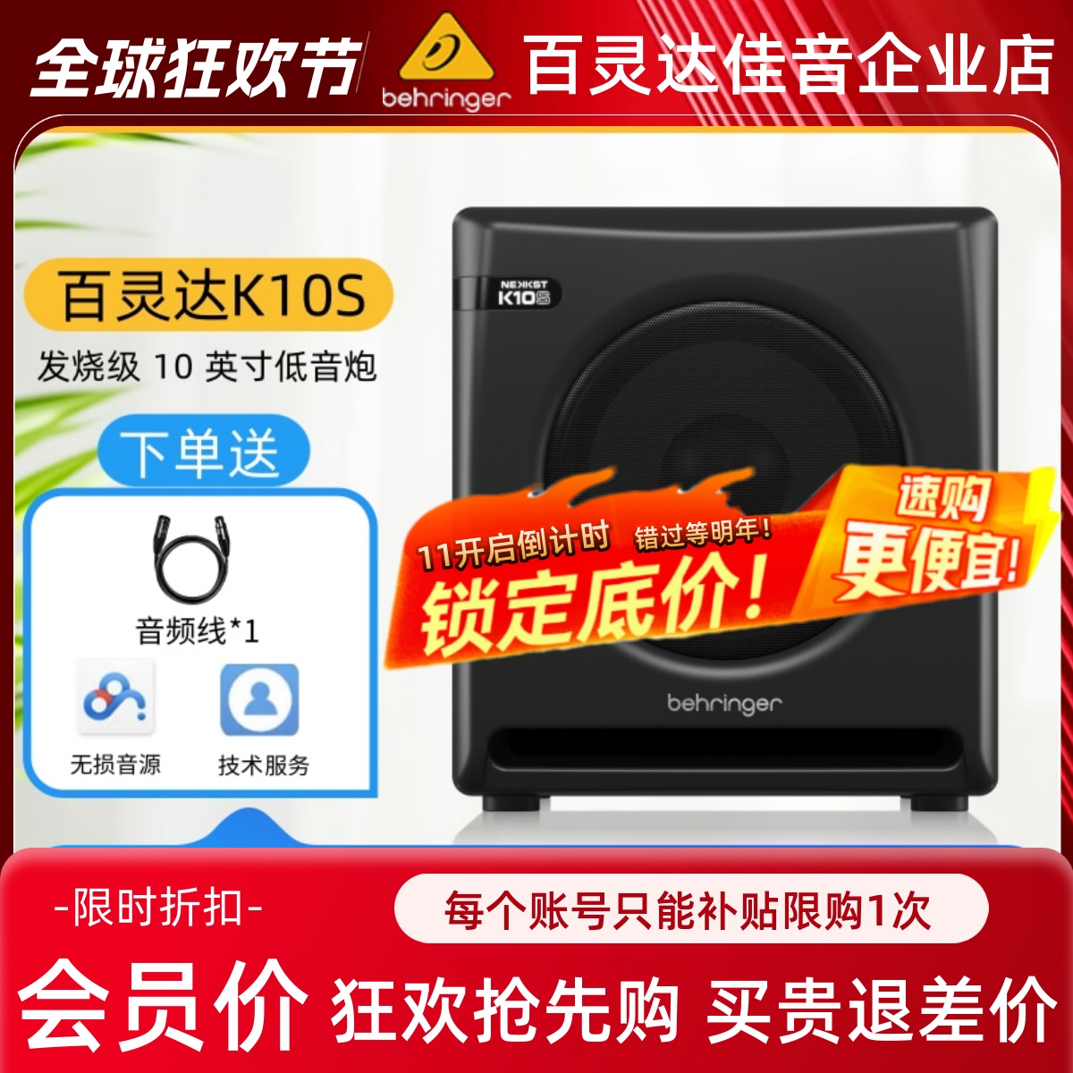 behringer百灵达 K10S 低音炮电脑用家用音响有源音箱