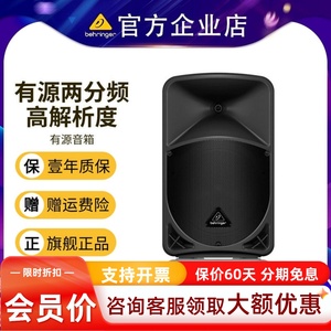 BEHRINGER/百灵达 B12X B15X 有源HIFI音箱全频 PA音响