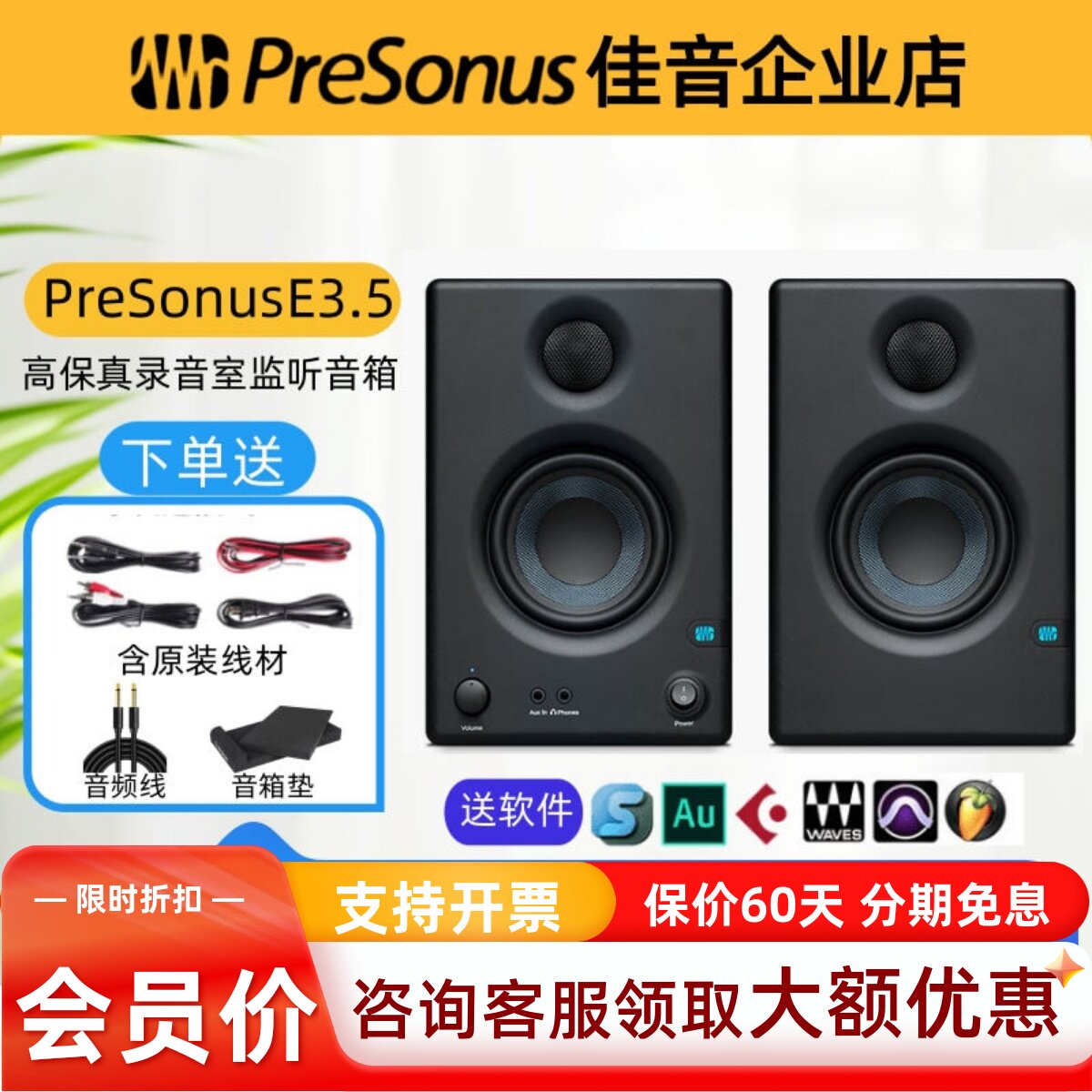 PreSonus 普瑞声纳 E3.5E4.5E5XT有源桌面家用蓝牙音响监听音箱