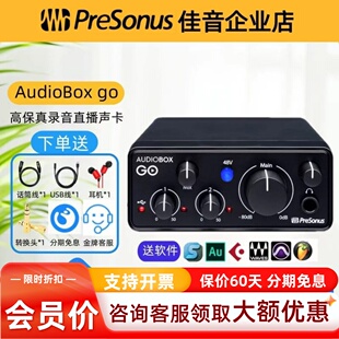 PRESONUS/普瑞声纳AudioBox GO二进二出K歌直播录音专业声卡设备