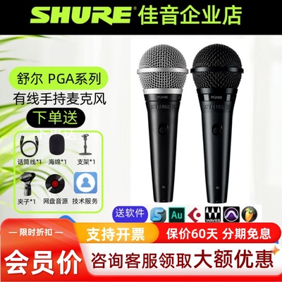 Shure/舒尔PGA58LC有线话筒
