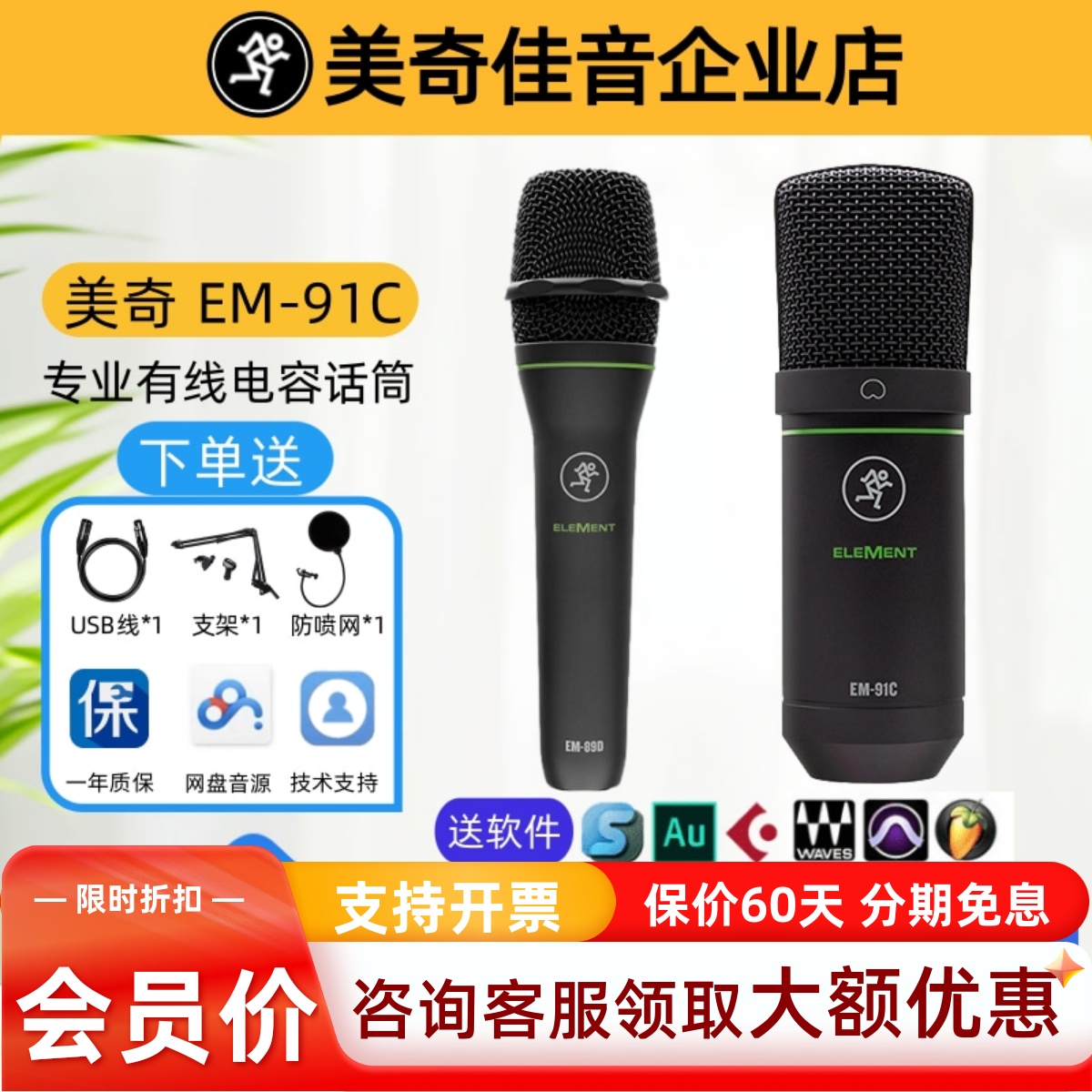 电容麦克风话筒RunningMan话筒