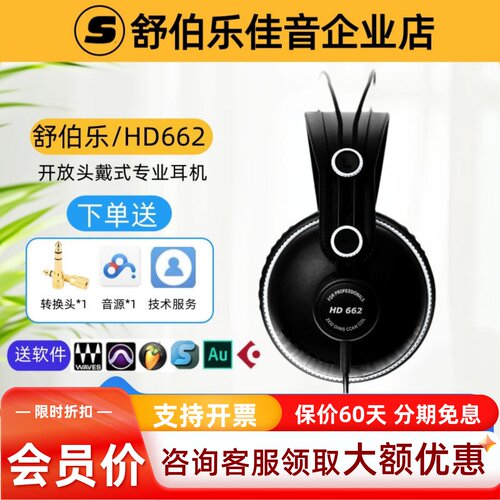 Superlux舒伯乐舒伯乐HD662B 全封闭式监听耳机头戴式听歌电钢琴