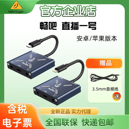 畅吧直播一号声卡转换器