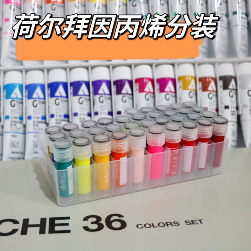 分装包邮～荷尔拜因丙烯 娃用丙烯BJD上妆画脸进口颜料 送收纳盒