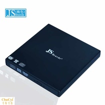 Promotion JS external DVD recorder USB mobile optical drive external desktop notes