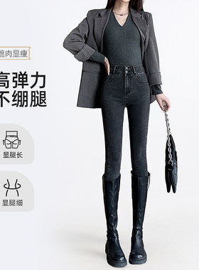 高腰牛仔裤女2025年秋冬加绒修身紧身春秋新款烟灰色铅笔小脚裤