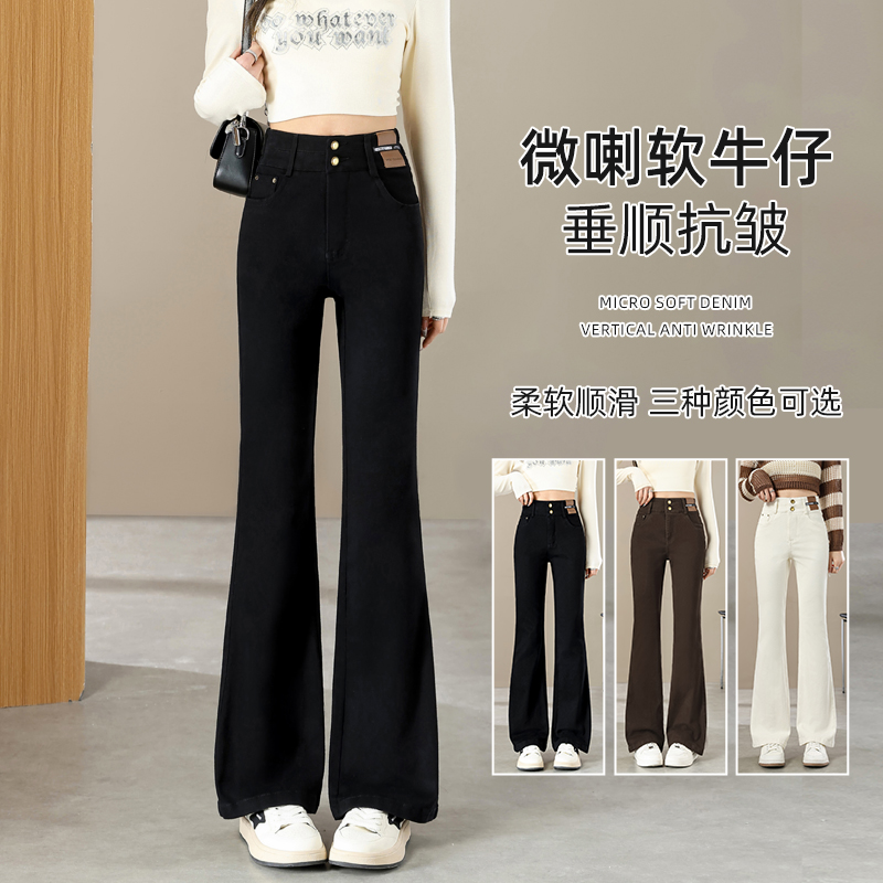 新款春秋高腰微喇牛仔裤修身显瘦