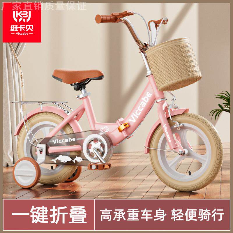 折叠3岁宝宝脚踏单车2-4-6岁女孩6-7-8-9-10岁童车儿童自行车16寸